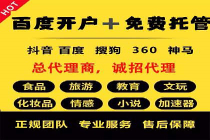 SEM托管代运营案例：优化效果显著